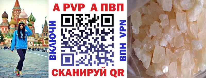 Альфа ПВП кристаллы  ссылка на мегу ONION  Вилючинск 