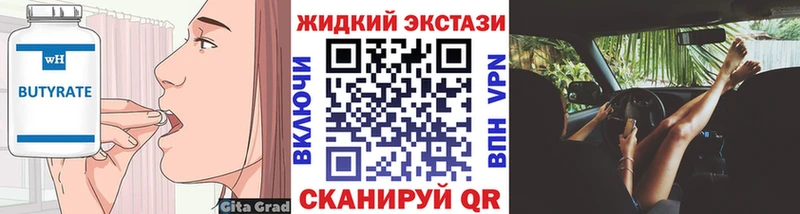 МЕГА ссылки  дарнет шоп  Вилючинск  БУТИРАТ BDO 33% 