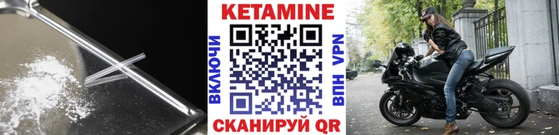 Кетамин ketamine  Вилючинск 