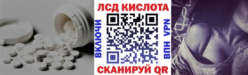 ЛСД экстази кислота  Вилючинск 