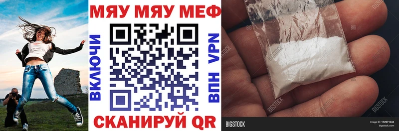 купить закладку  Вилючинск  Меф mephedrone 